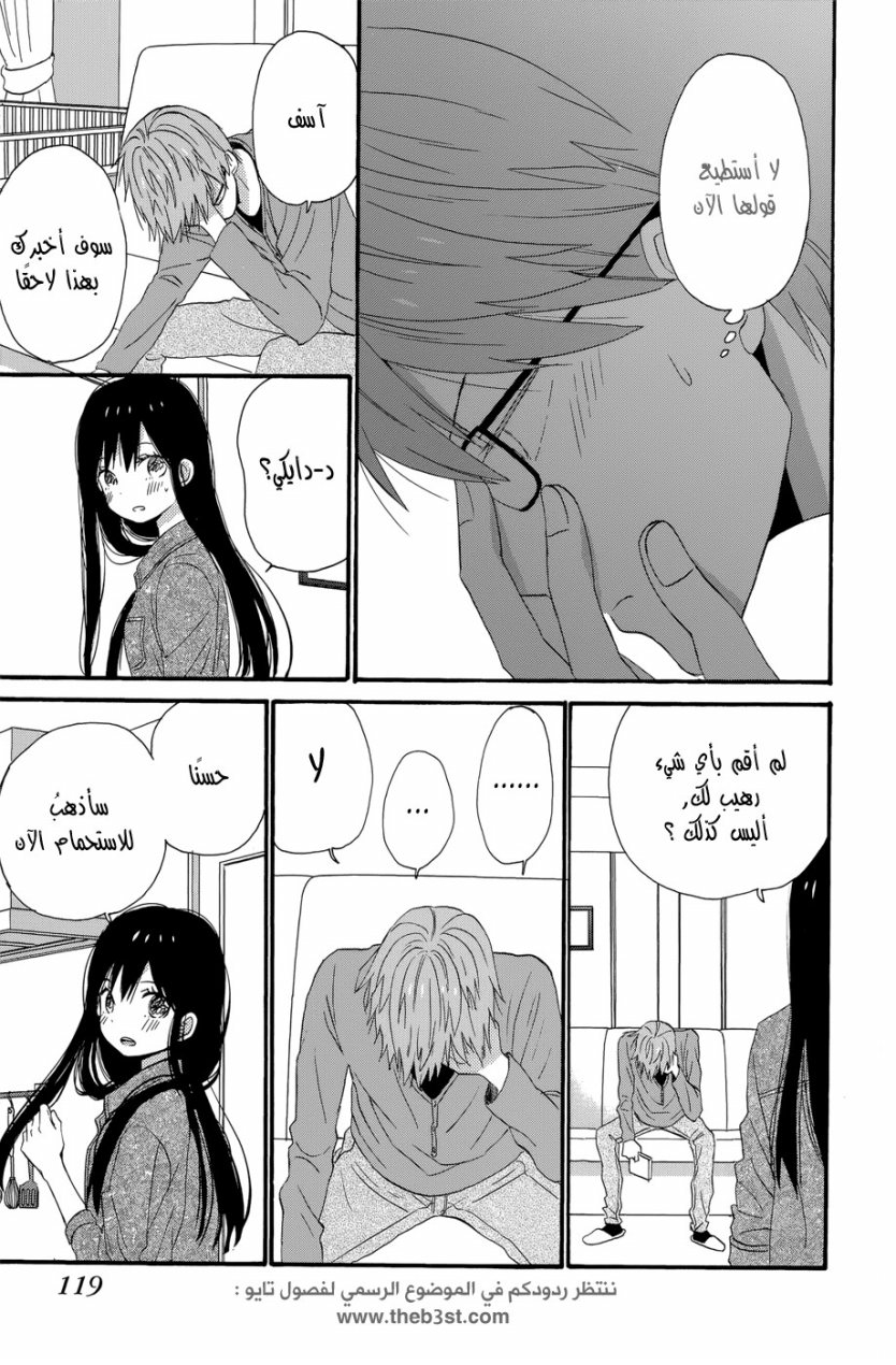Taiyou no ie: Chapter 35 - Page 37