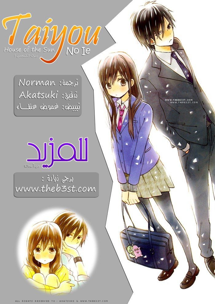 Taiyou no ie: Chapter 35 - Page 39