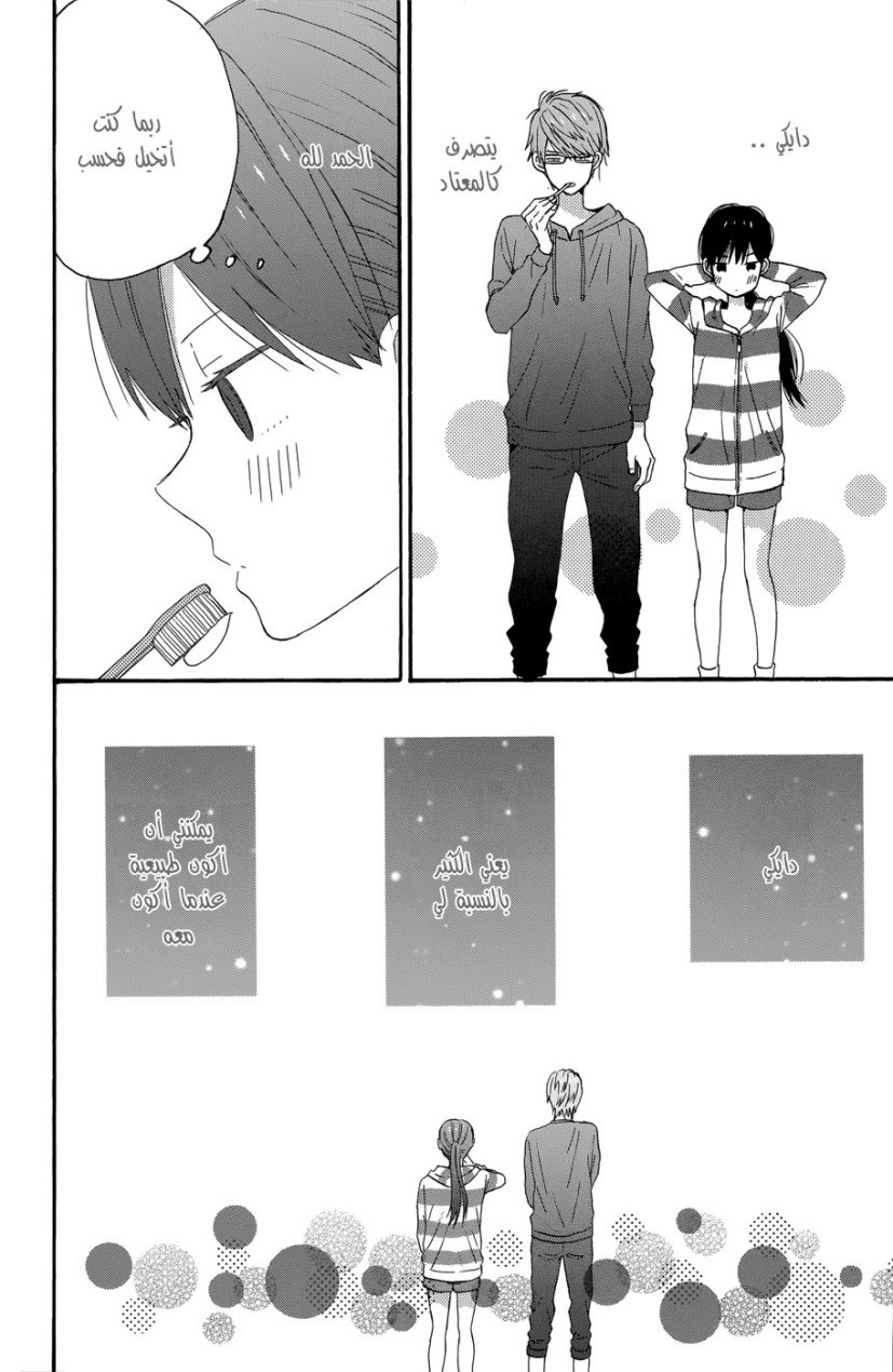 Taiyou no ie: Chapter 36 - Page 4