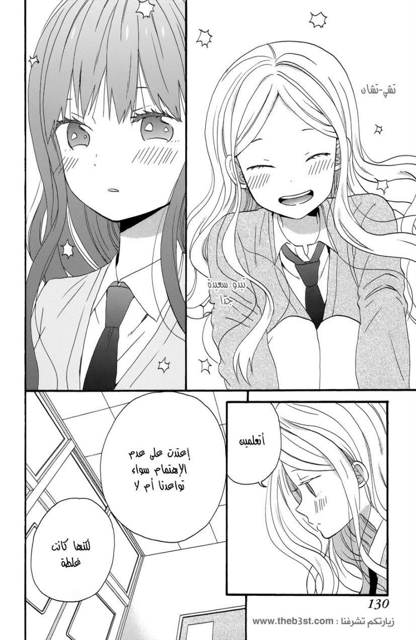 Taiyou no ie: Chapter 36 - Page 10