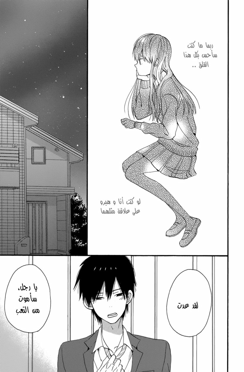 Taiyou no ie: Chapter 36 - Page 13