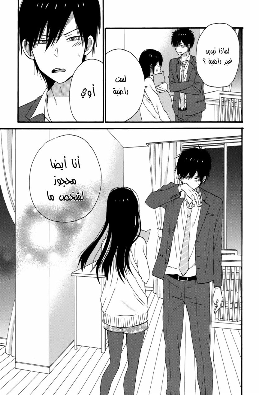 Taiyou no ie: Chapter 36 - Page 19