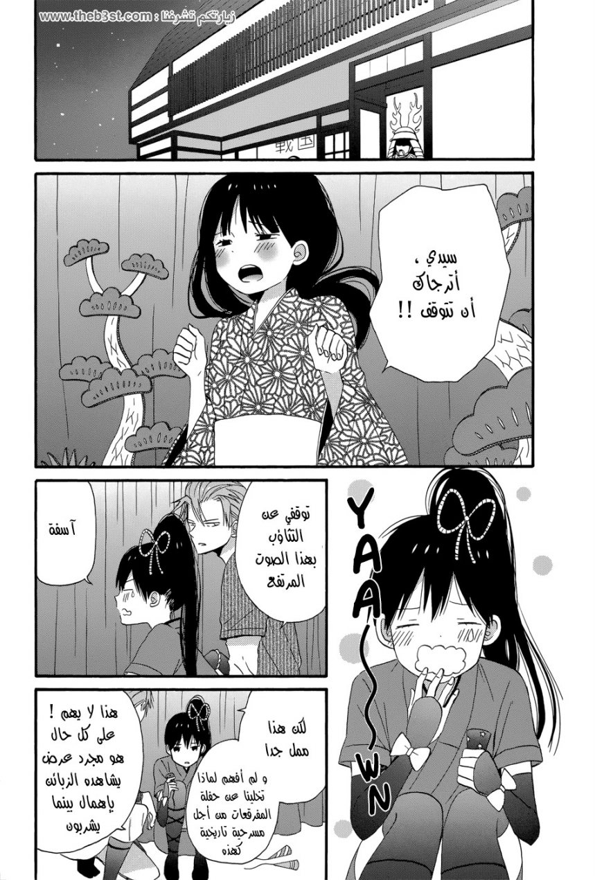 Taiyou no ie: Chapter 36 - Page 29