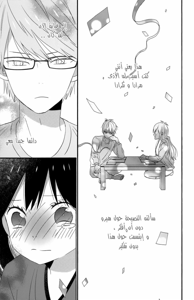 Taiyou no ie: Chapter 36 - Page 35