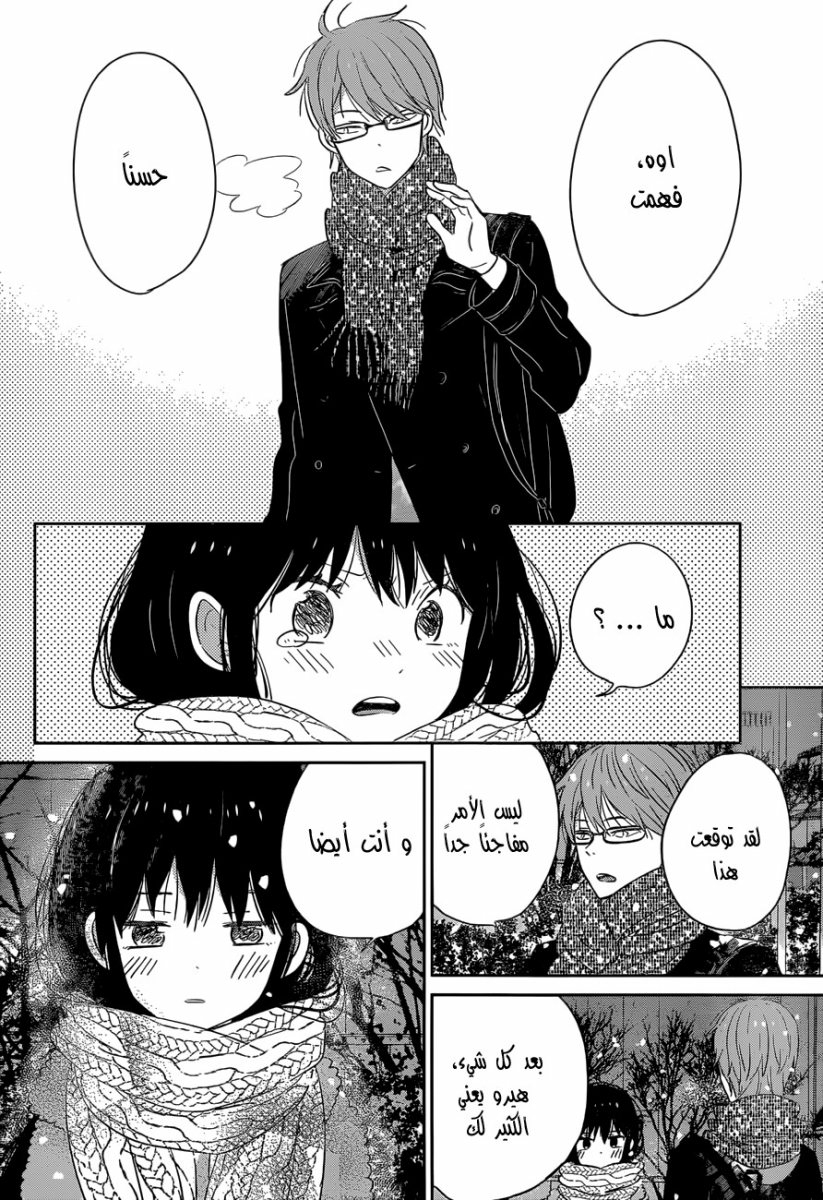 Taiyou no ie: Chapter 38 - Page 26