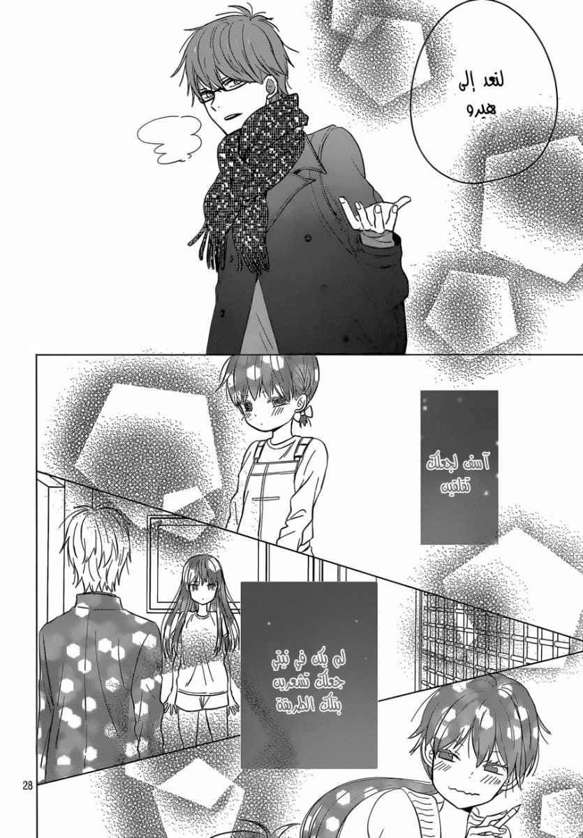 Taiyou no ie: Chapter 38 - Page 28