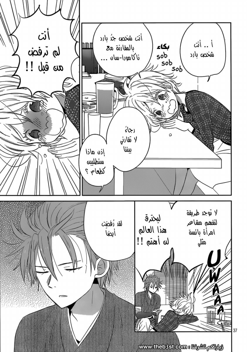 Taiyou no ie: Chapter 38 - Page 37