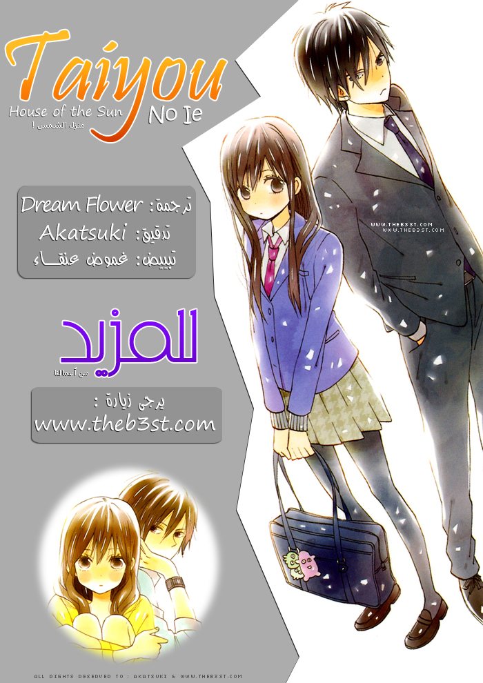 Taiyou no ie: Chapter 38 - Page 39