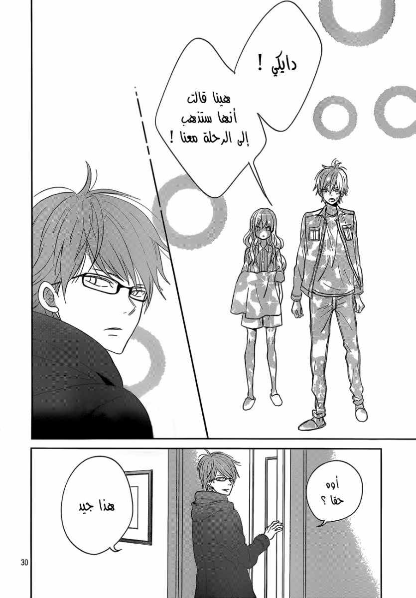 Taiyou no ie: Chapter 39 - Page 30