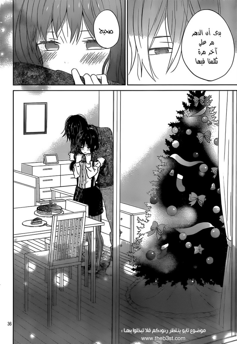 Taiyou no ie: Chapter 39 - Page 36