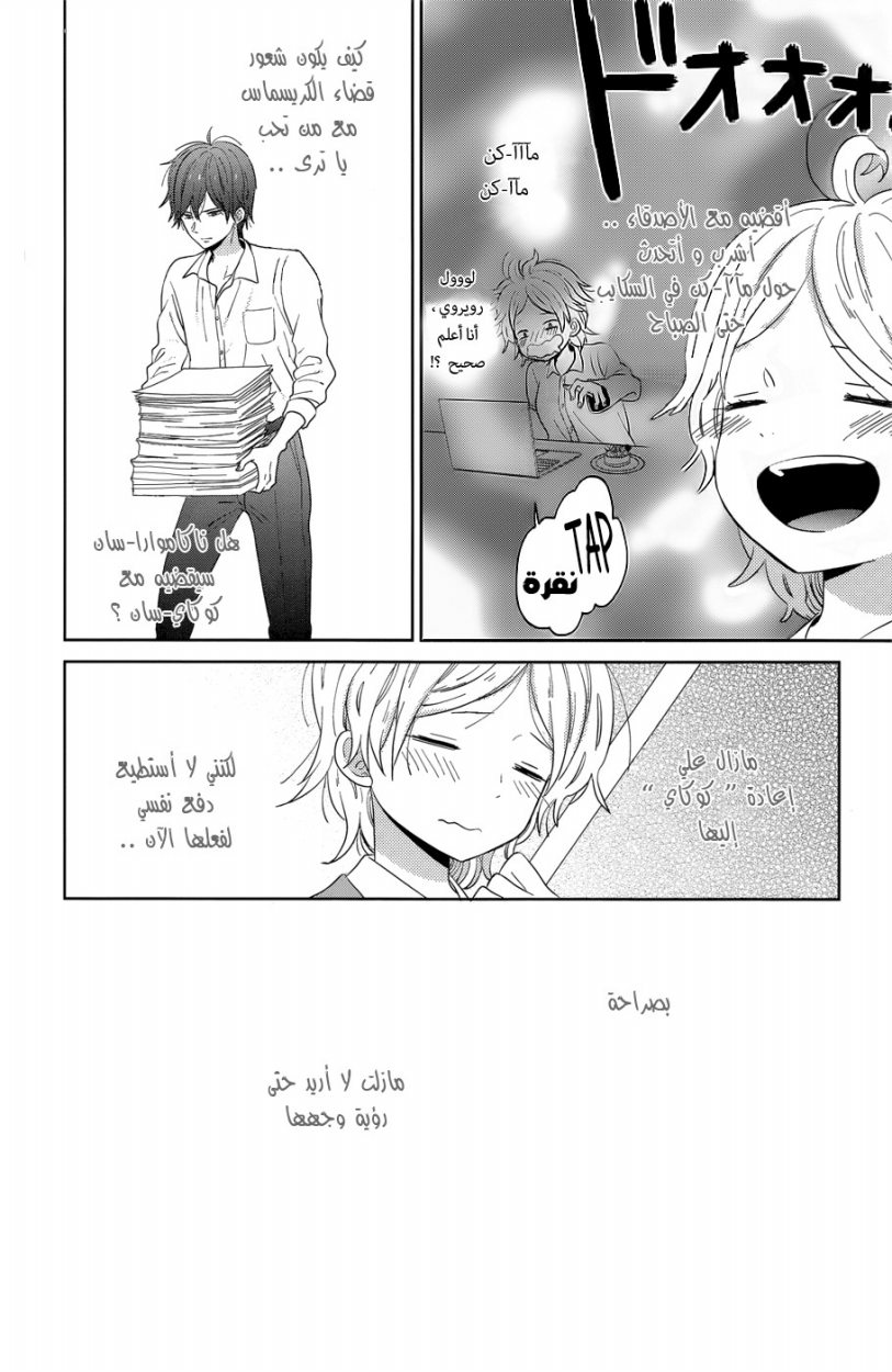 Taiyou no ie: Chapter 40 - Page 5