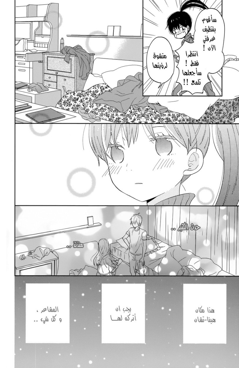 Taiyou no ie: Chapter 40 - Page 7