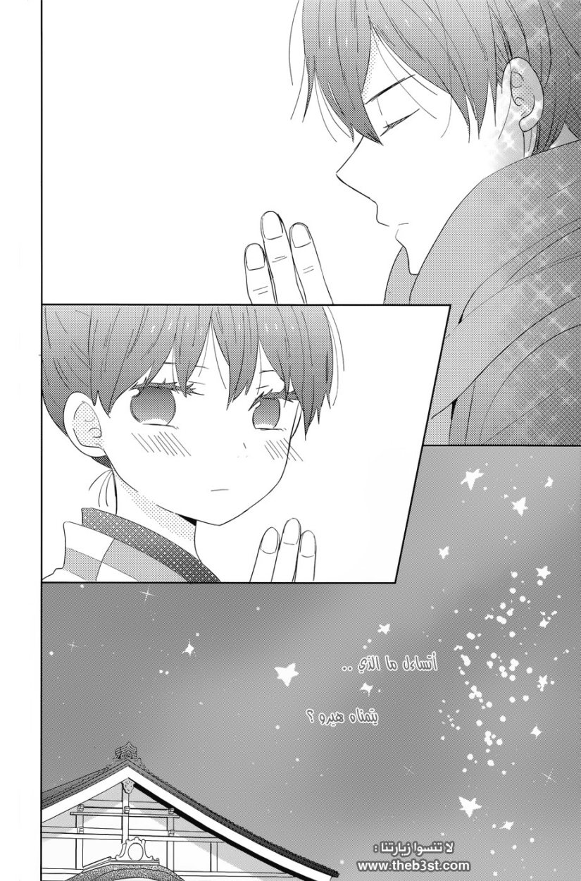 Taiyou no ie: Chapter 40 - Page 19