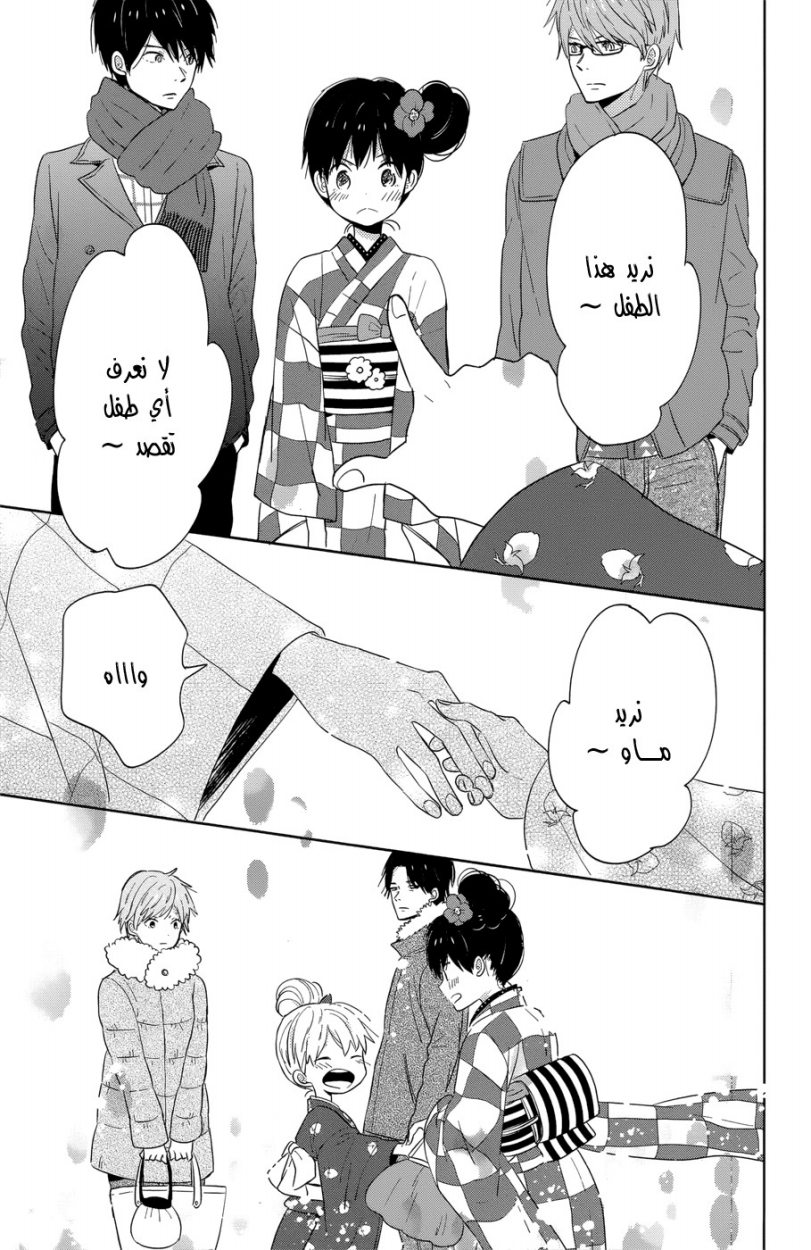 Taiyou no ie: Chapter 40 - Page 22