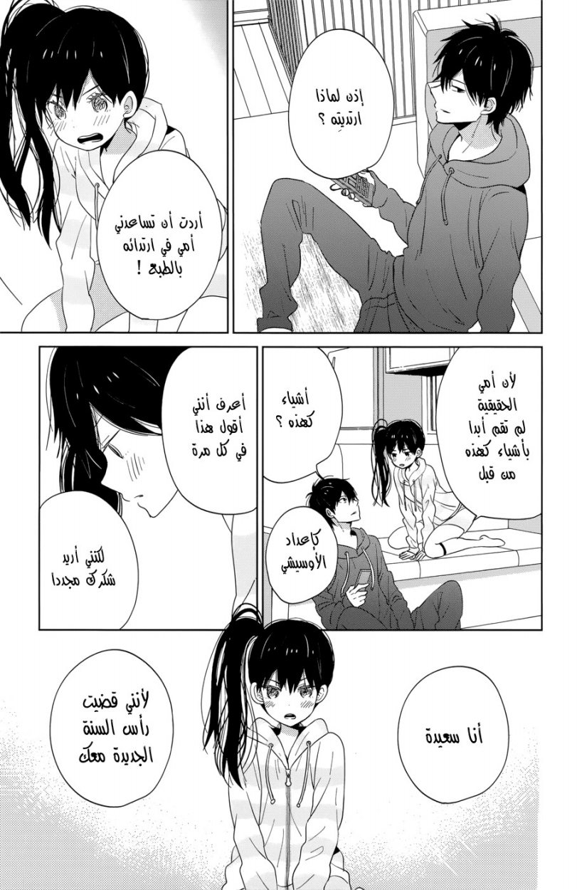 Taiyou no ie: Chapter 40 - Page 28