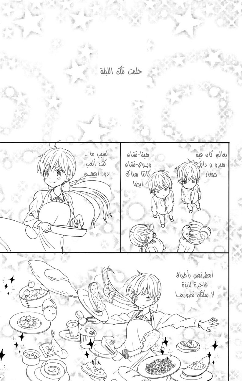 Taiyou no ie: Chapter 40 - Page 35