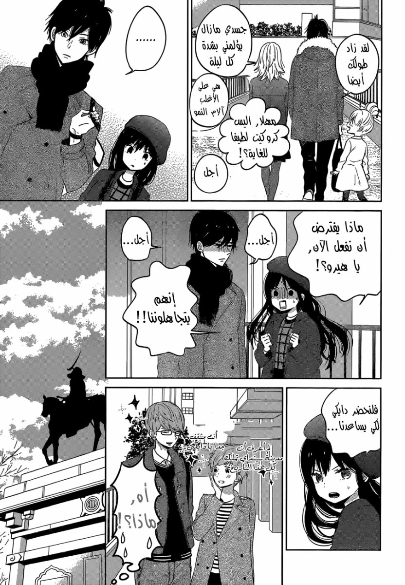 Taiyou no ie: Chapter 41 - Page 8