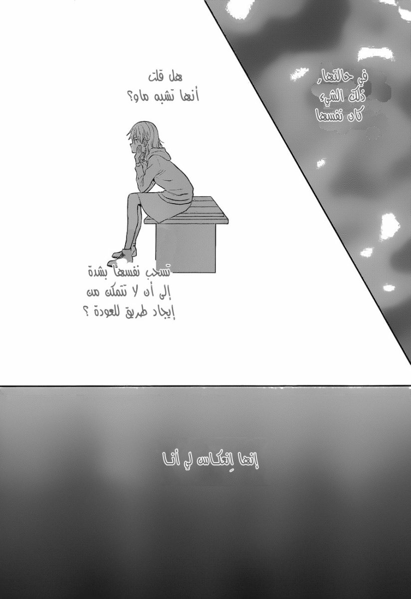 Taiyou no ie: Chapter 41 - Page 28