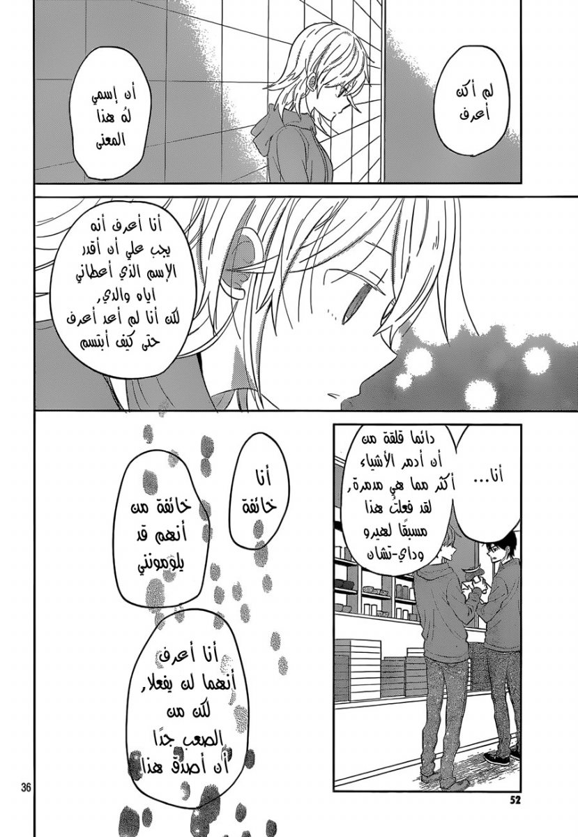 Taiyou no ie: Chapter 41 - Page 37