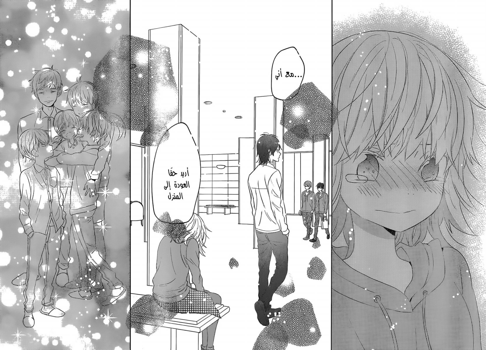 Taiyou no ie: Chapter 41 - Page 39