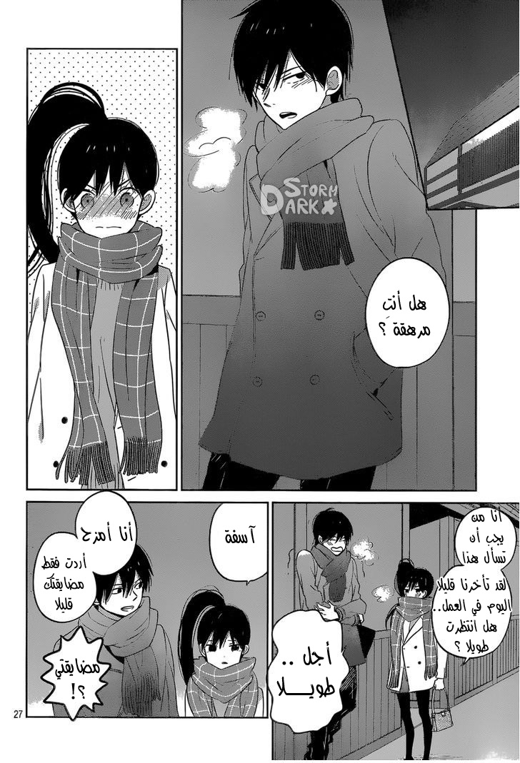 Taiyou no ie: Chapter 44 - Page 28