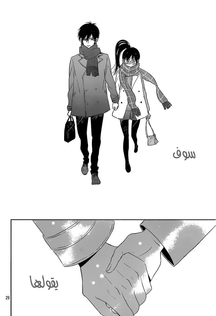 Taiyou no ie: Chapter 44 - Page 30