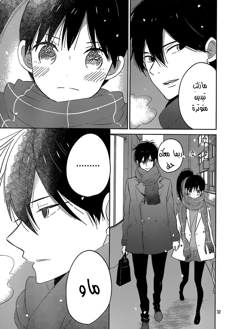 Taiyou no ie: Chapter 44 - Page 33