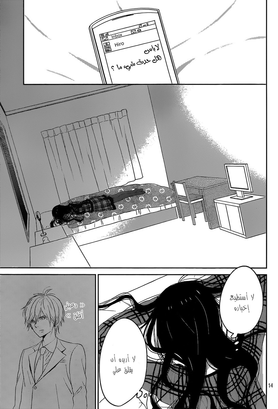 Taiyou no ie: Chapter 45 - Page 16