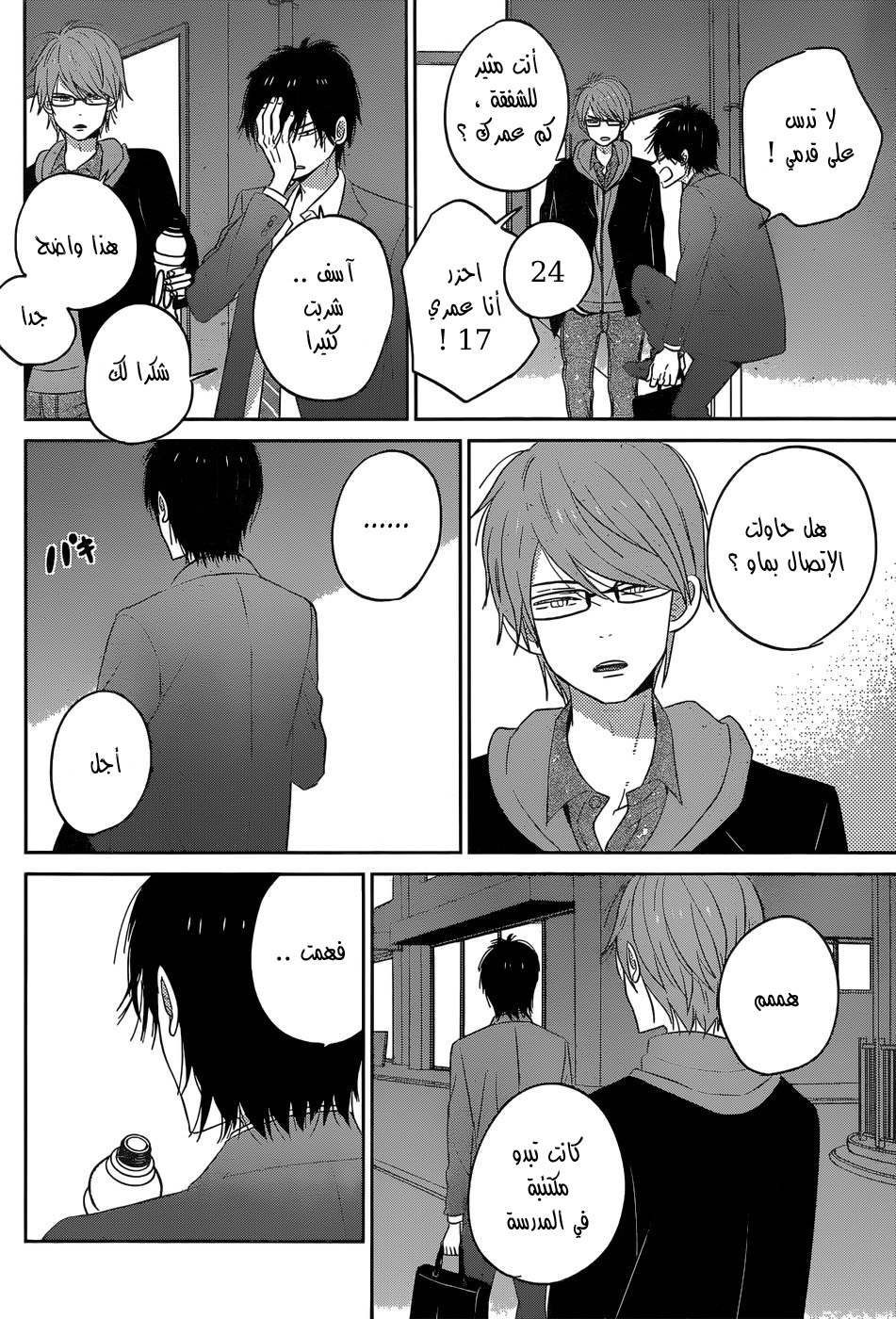 Taiyou no ie: Chapter 45 - Page 37