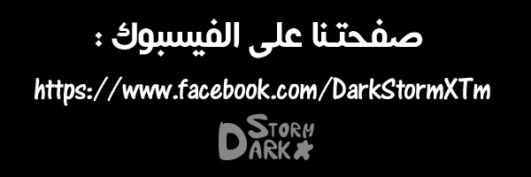 Taiyou no ie: Chapter 45 - Page 42