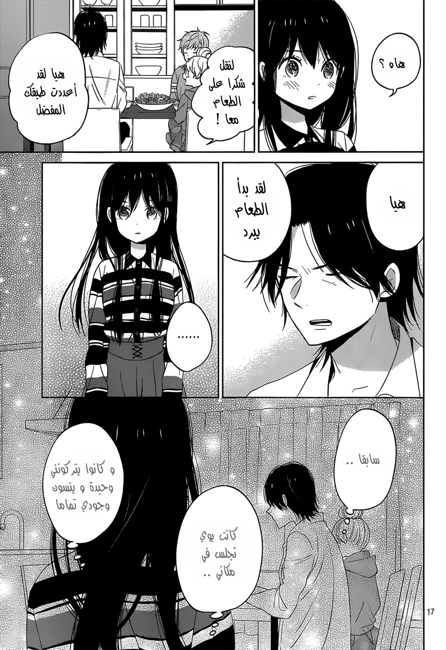 Taiyou no ie: Chapter 46 - Page 18