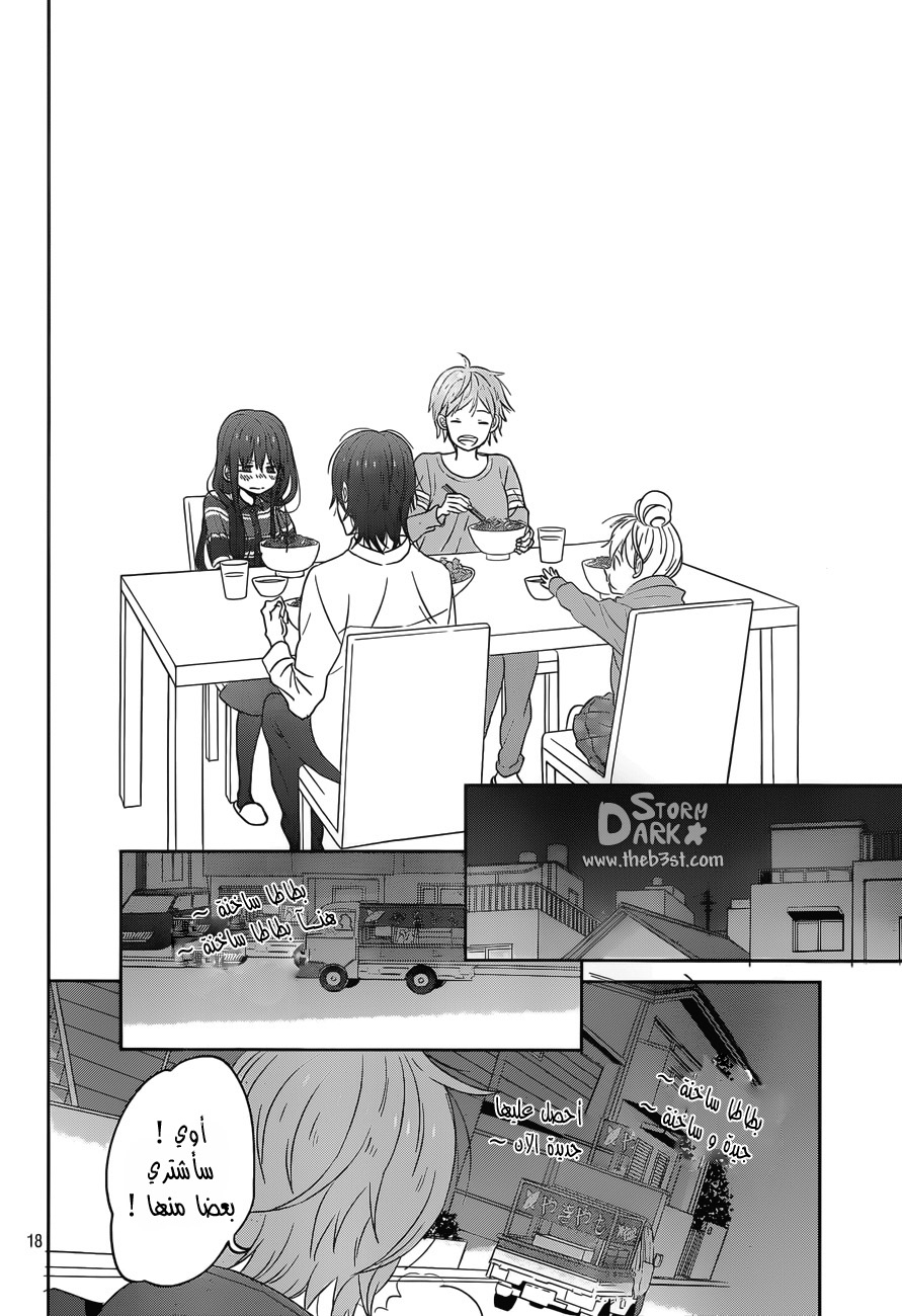 Taiyou no ie: Chapter 46 - Page 19