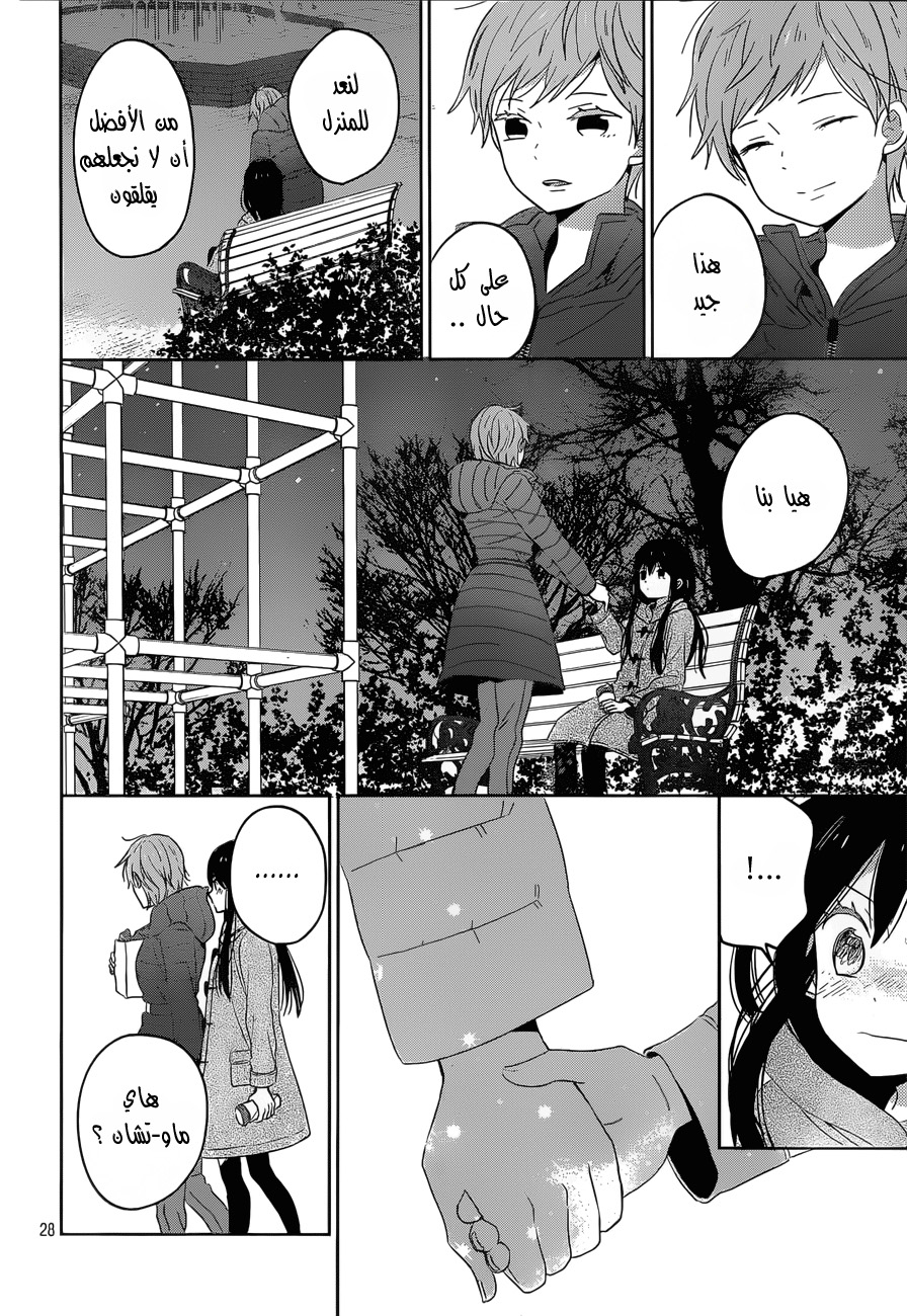 Taiyou no ie: Chapter 46 - Page 29