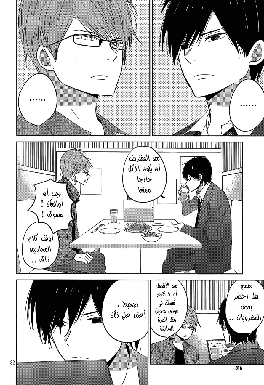Taiyou no ie: Chapter 46 - Page 33