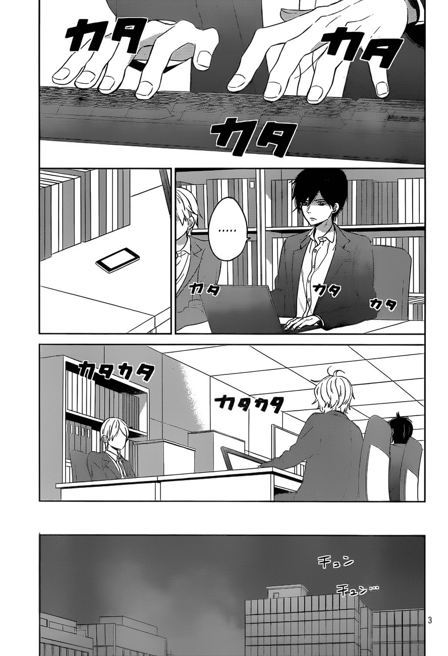 Taiyou no ie: Chapter 48 - Page 4