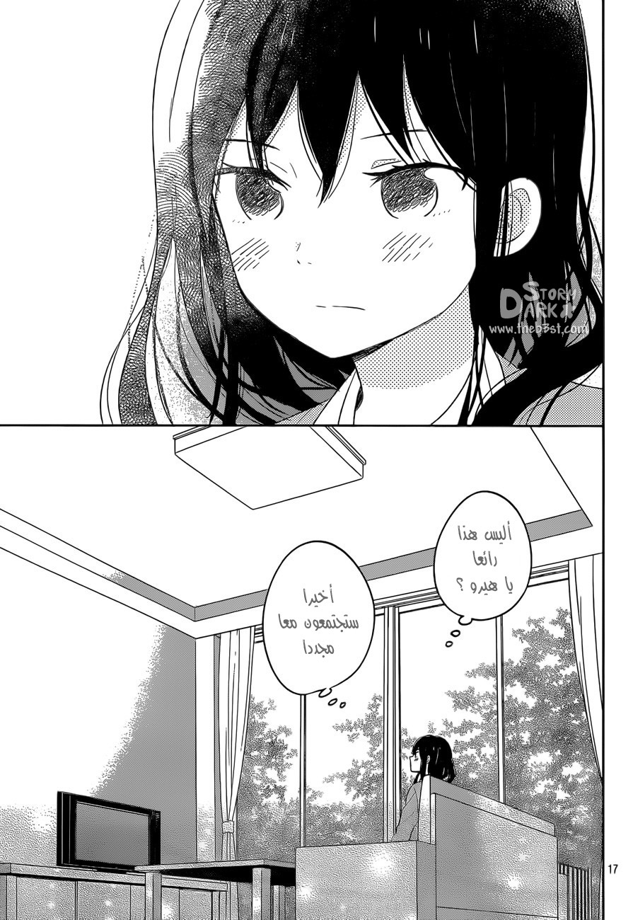 Taiyou no ie: Chapter 48 - Page 18