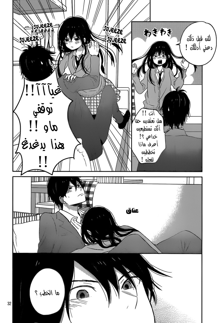 Taiyou no ie: Chapter 48 - Page 33