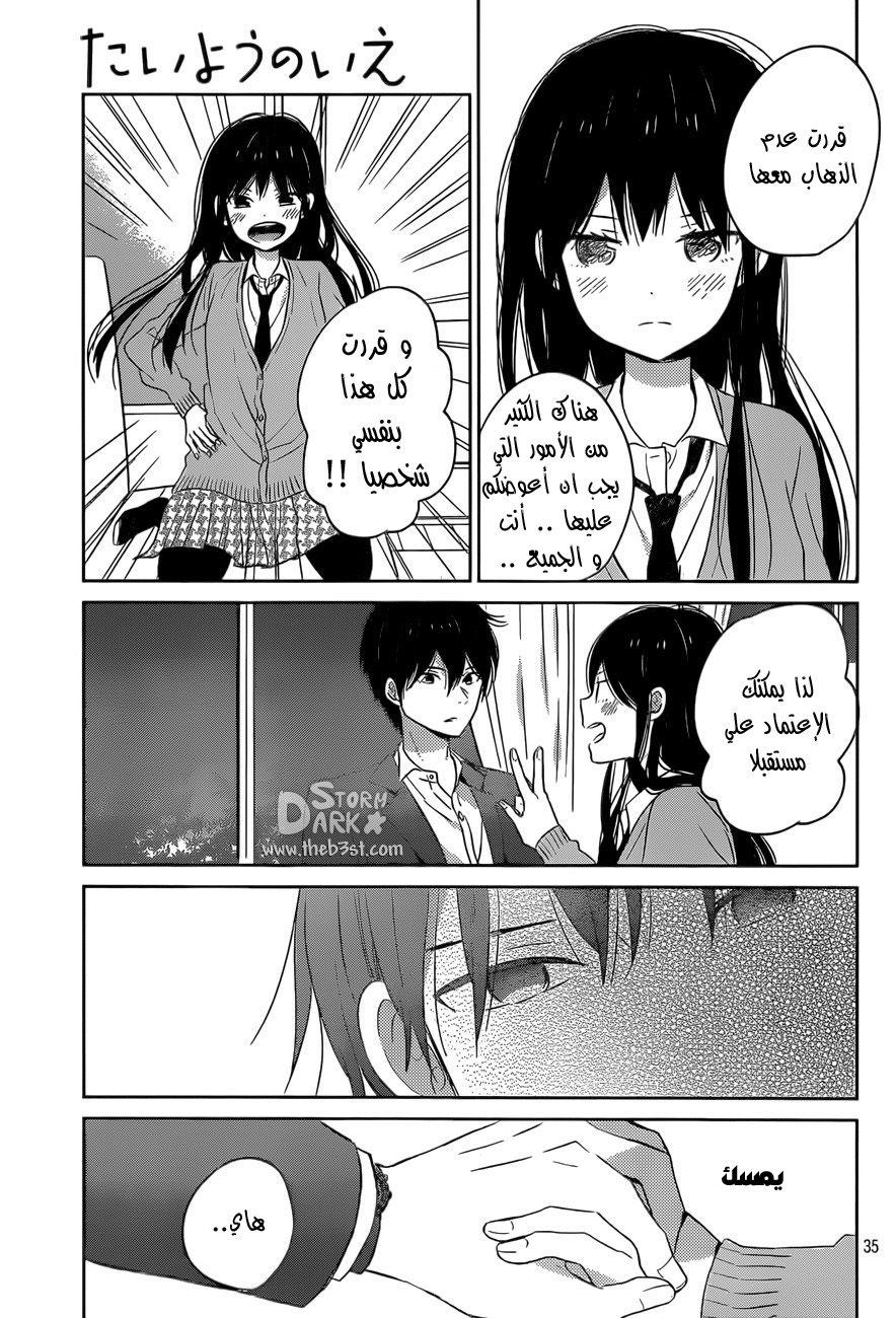 Taiyou no ie: Chapter 48 - Page 36