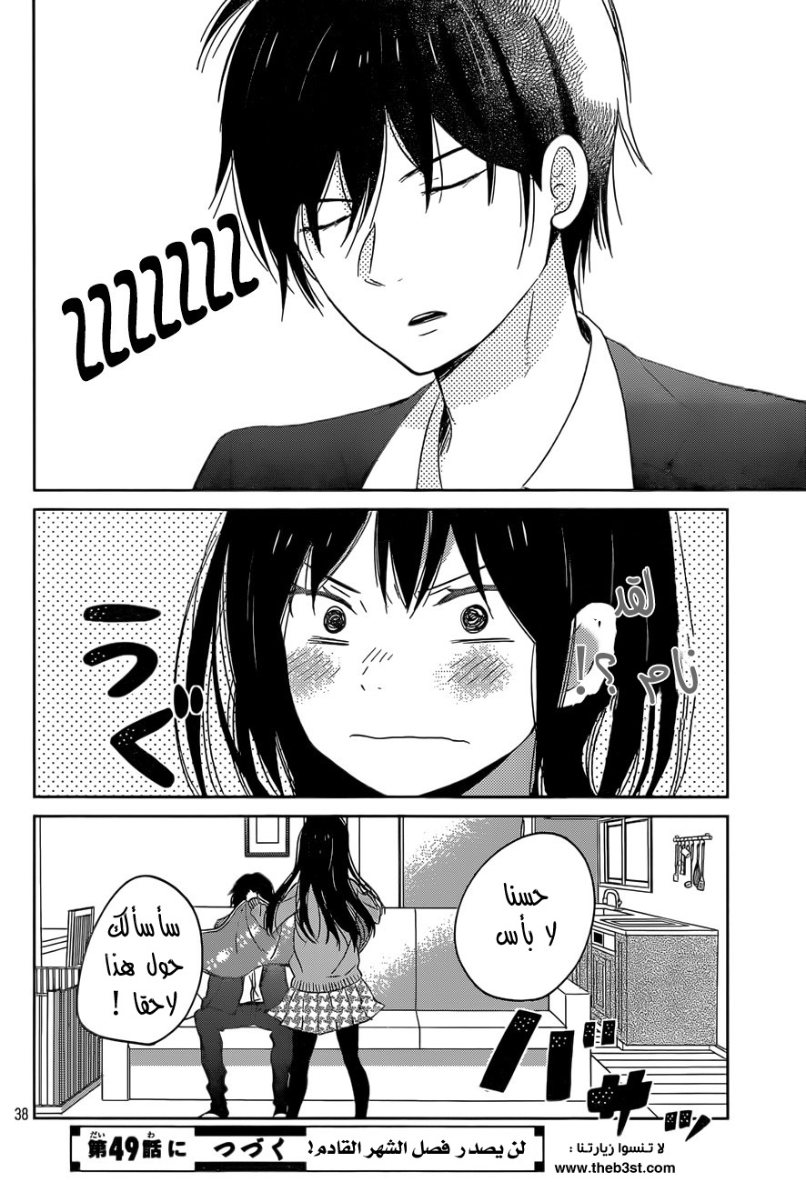 Taiyou no ie: Chapter 48 - Page 39