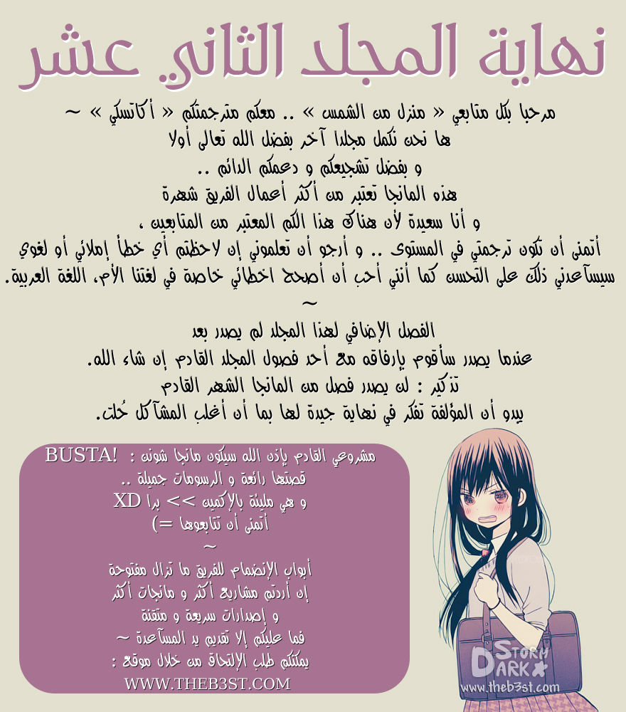 Taiyou no ie: Chapter 48 - Page 40