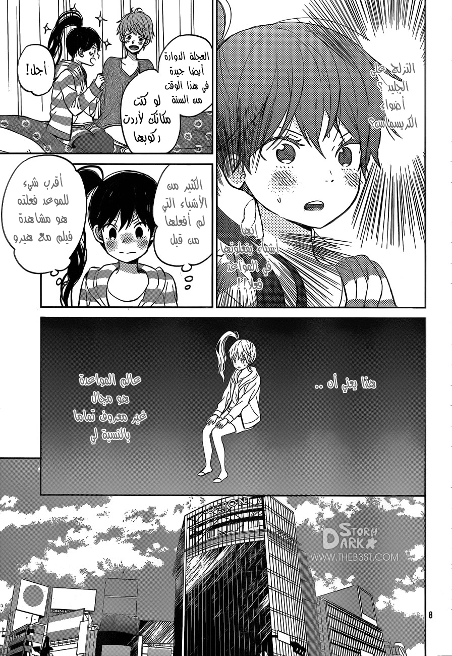 Taiyou no ie: Chapter 49 - Page 9