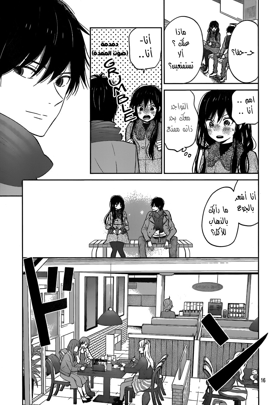 Taiyou no ie: Chapter 49 - Page 17