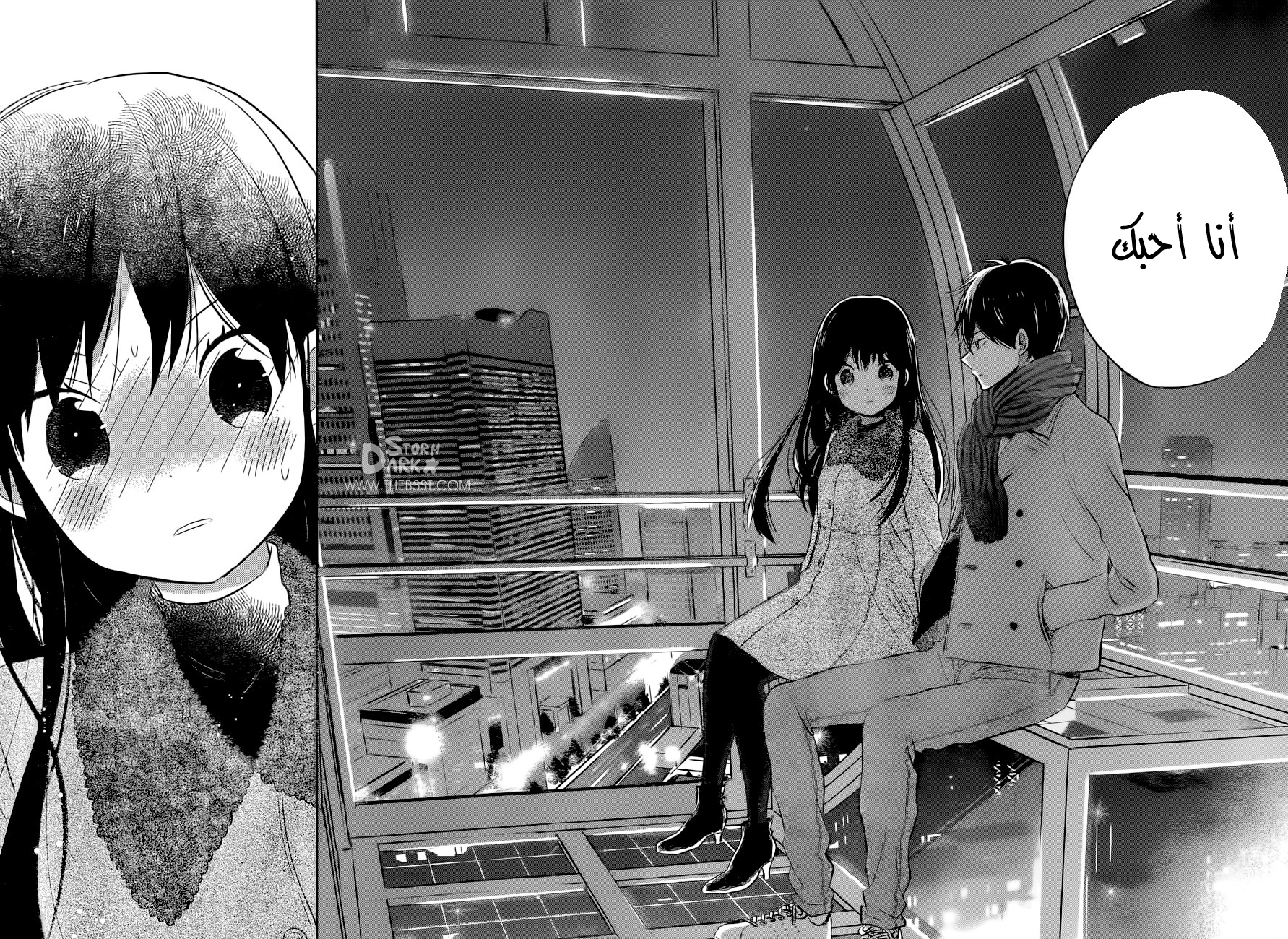 Taiyou no ie: Chapter 49 - Page 30