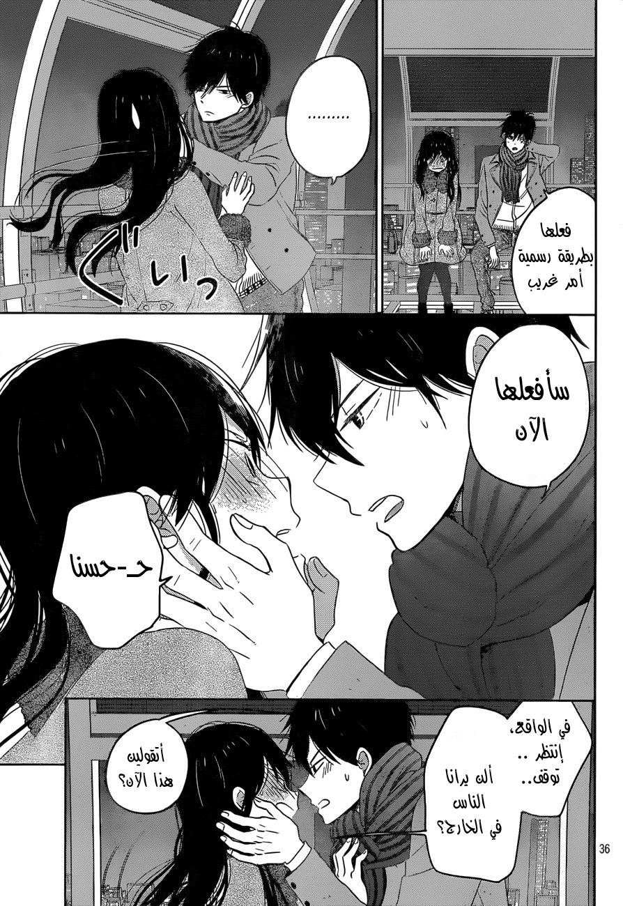 Taiyou no ie: Chapter 49 - Page 36