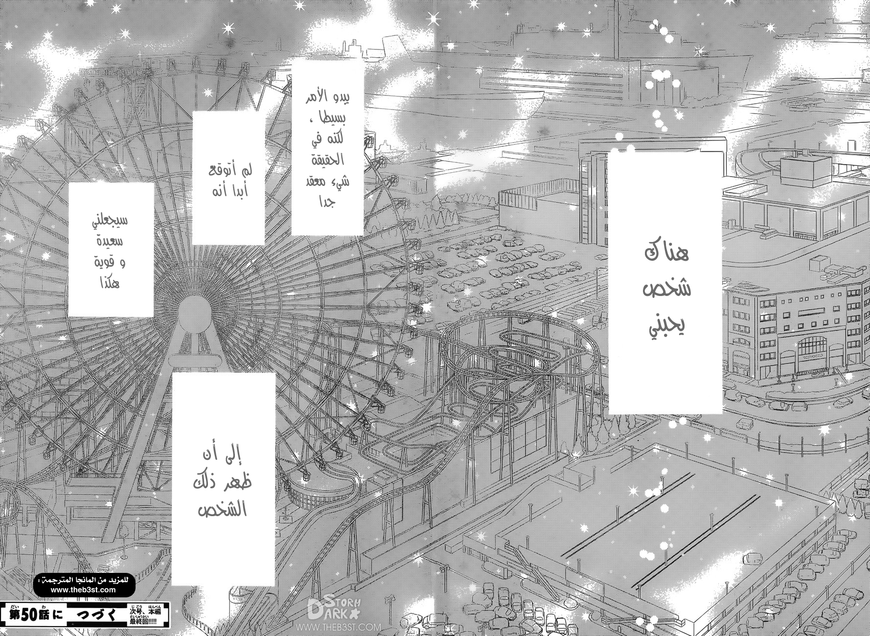 Taiyou no ie: Chapter 49 - Page 39