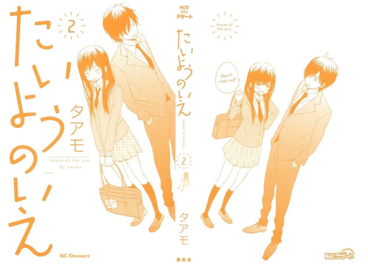 Taiyou no ie: Chapter 5 - Page 2