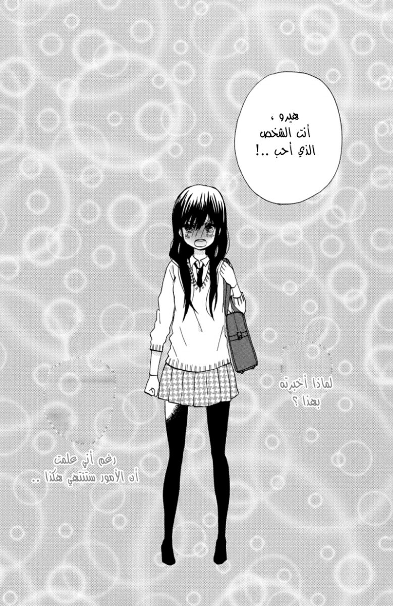 Taiyou no ie: Chapter 5 - Page 5