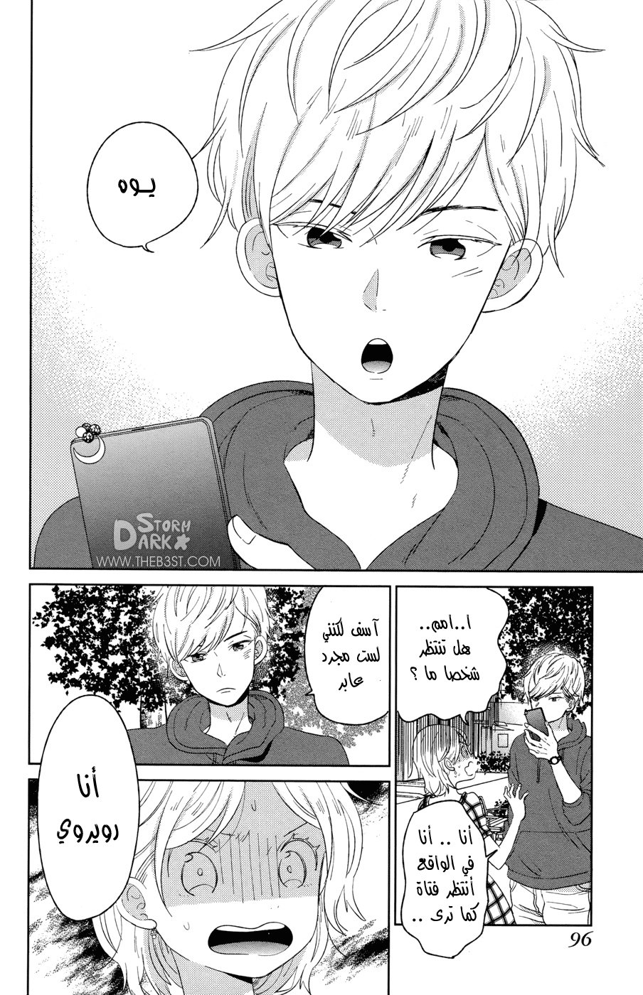 Taiyou no ie: Chapter 50.1 - Page 9