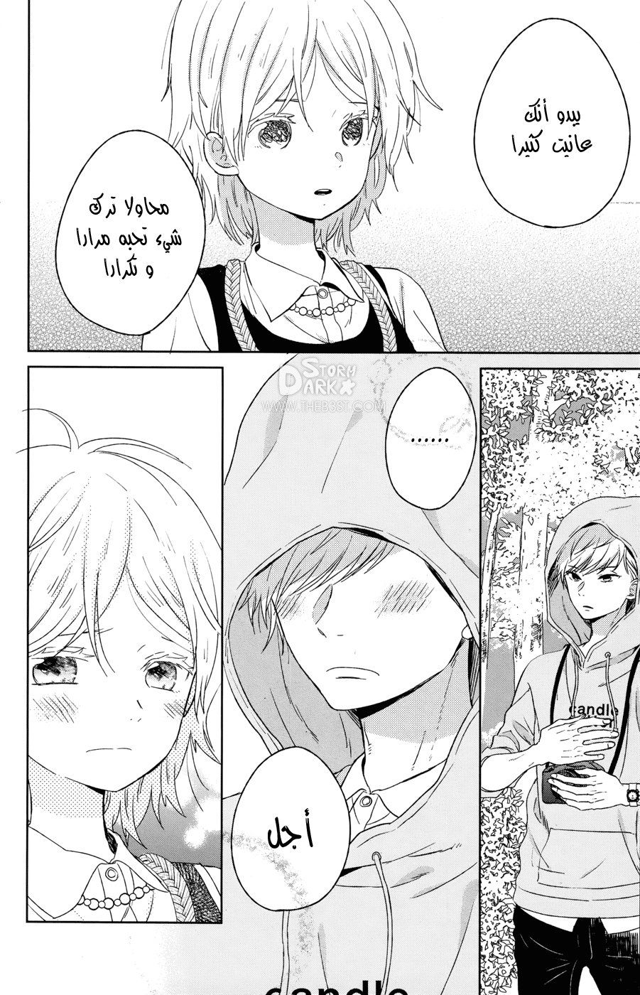 Taiyou no ie: Chapter 50.1 - Page 35