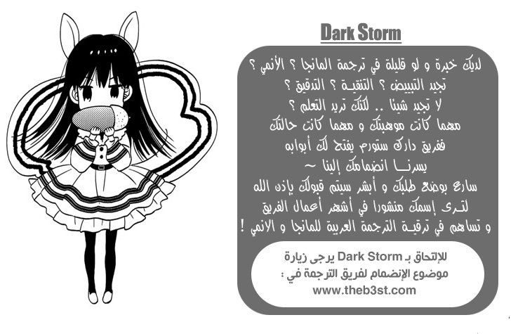 Taiyou no ie: Chapter 50.1 - Page 40